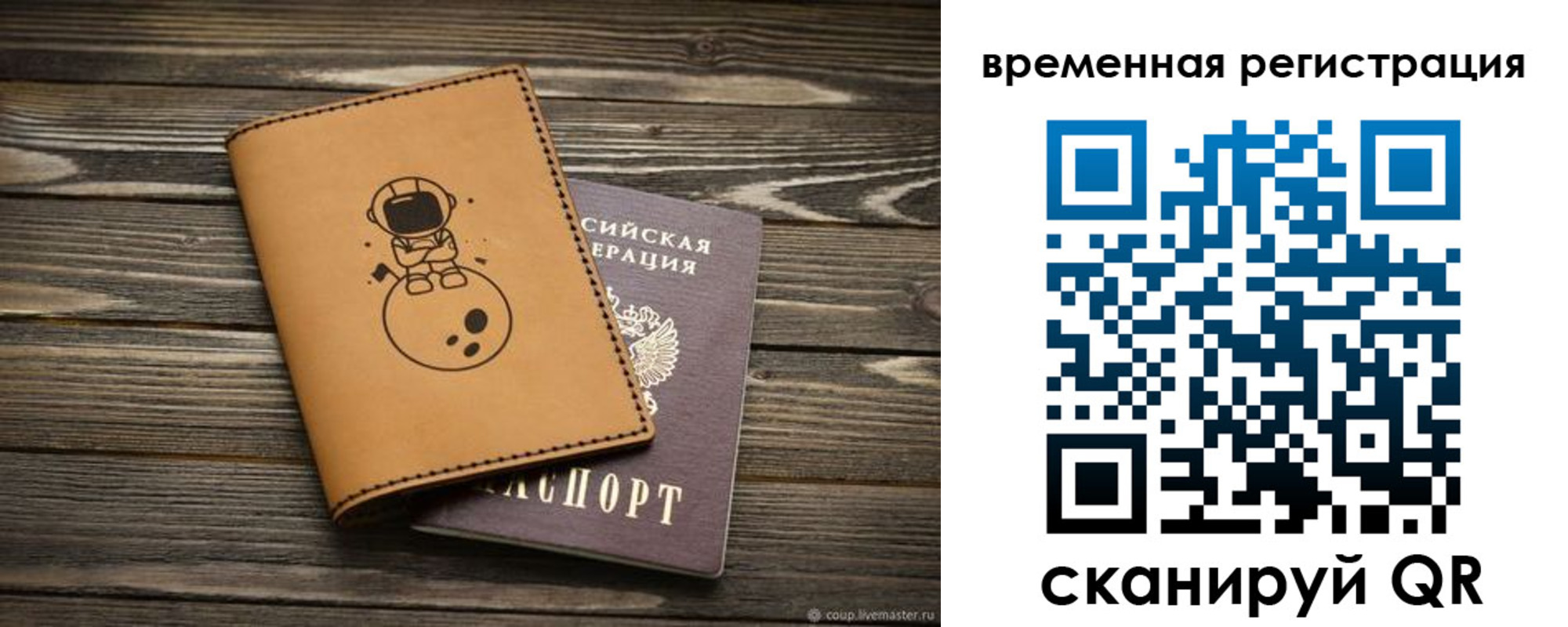 временная регистрация поиск в Сланцах