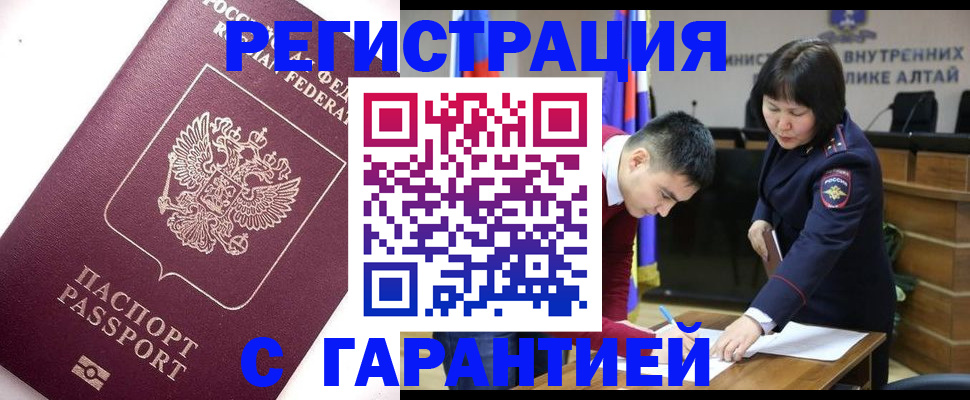 прописка от собственника в Сланцах