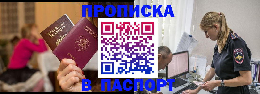 прописка иностранных граждан в Сланцах