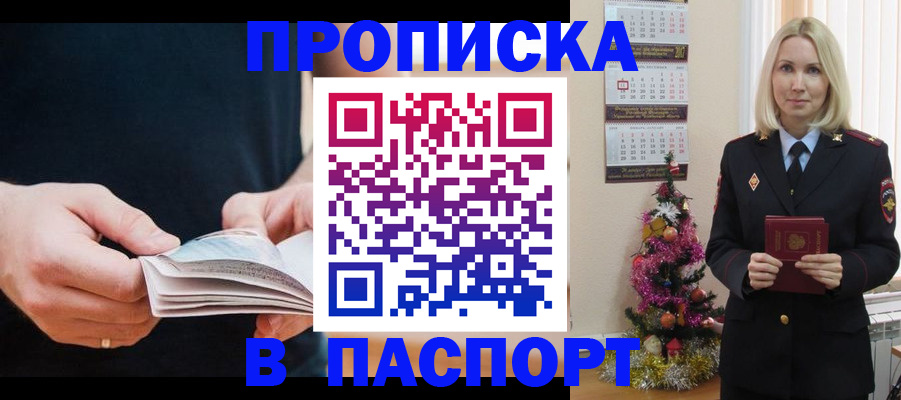 миграционный учет в Сланцах