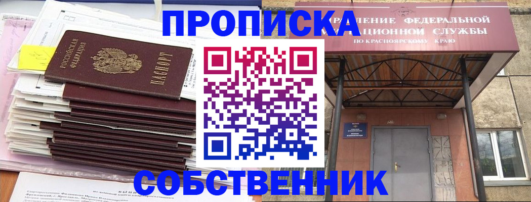 прописка гарантия в Сланцах