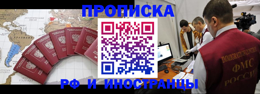прописка для школы в Сланцах